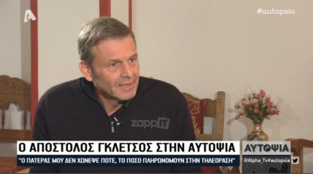 Απόστολος Γκλέτσος