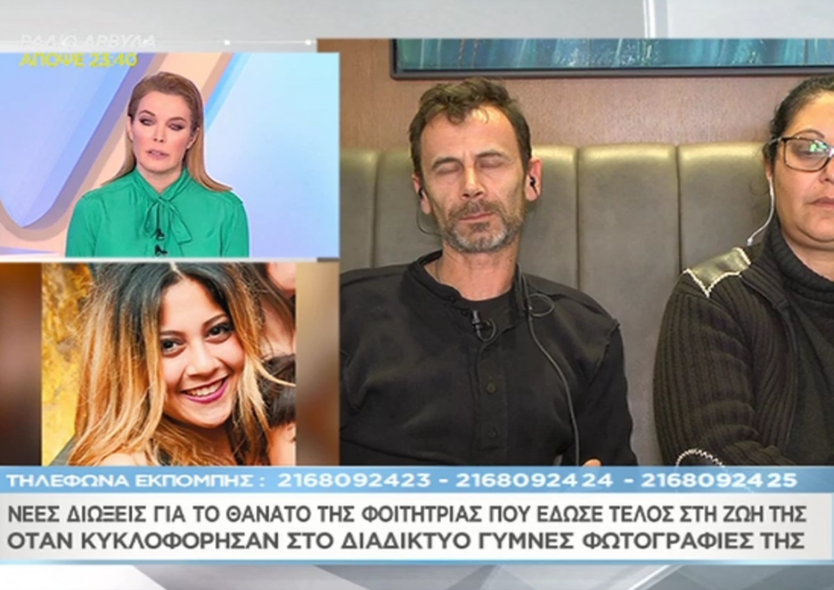 Νέες διώξεις για το θάνατο της φοιτήτριας από τα Γιαννιτσά – Τι λένε στο «Μαζί σου» οι δύο νεαροί άντρες (video)