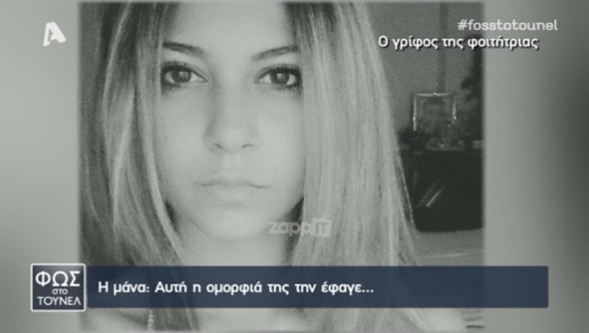 Λίνα Κοεμτζή
