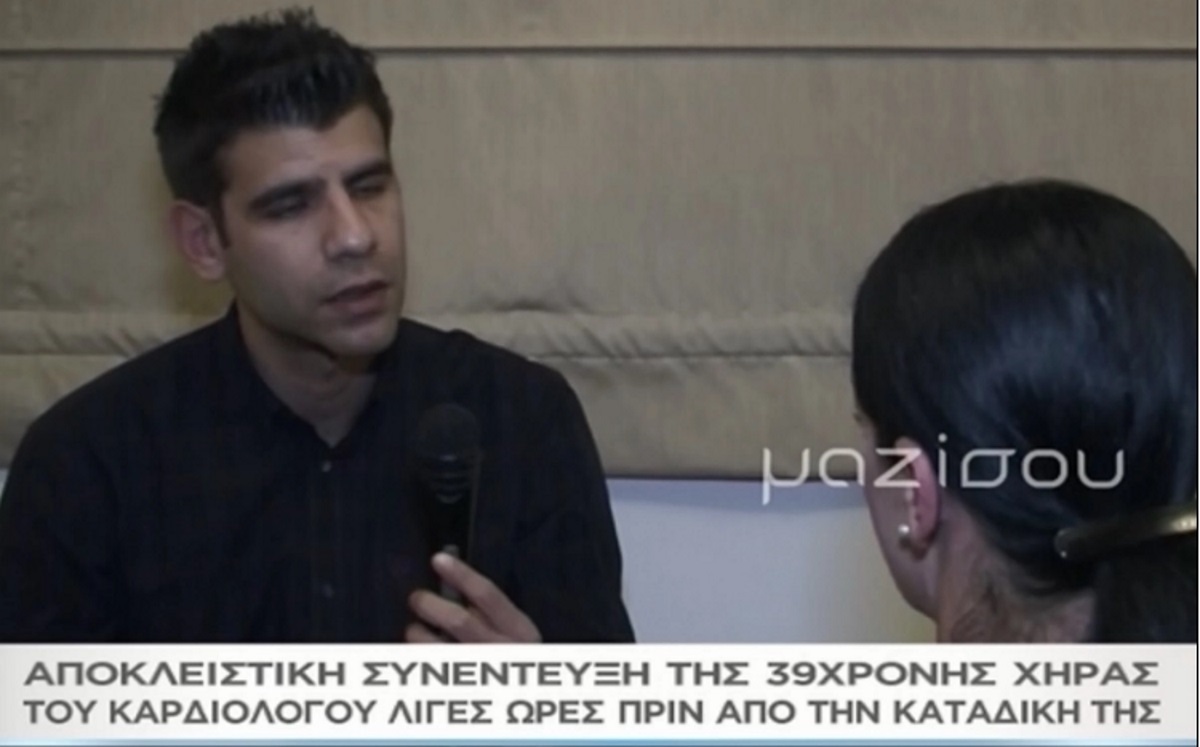 Η χήρα του δολοφονημένου καρδιολόγου στο «Μαζί σου» λίγες ώρες πριν την καταδίκη της σε ισόβια (video)