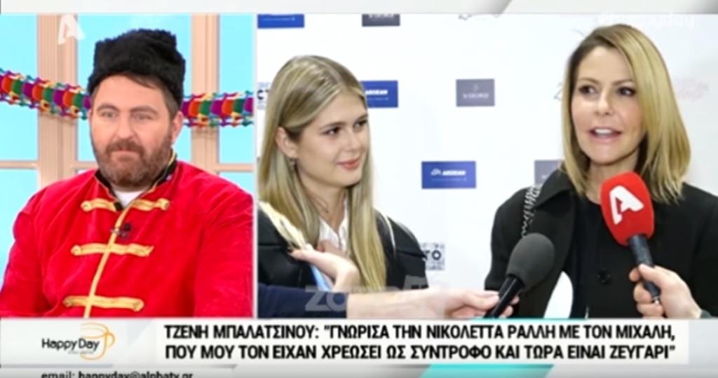 Τζένη Μπαλατσινού