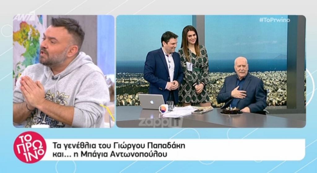 Μπάγια Αντωνοπούλου