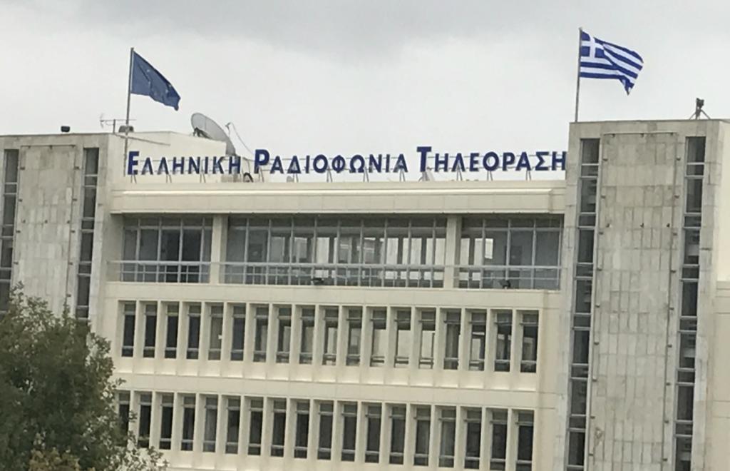 ΕΡΤ