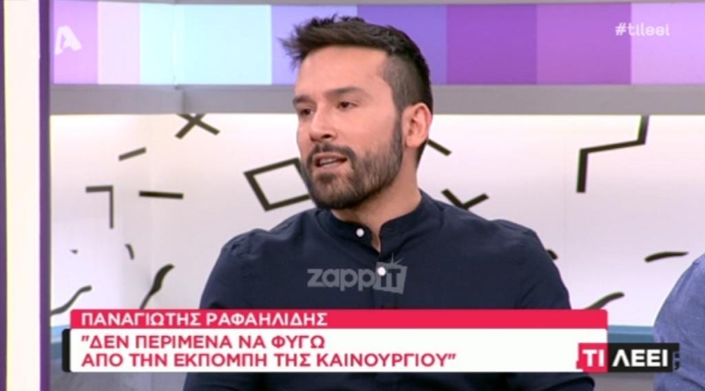 Παναγιώτης Ραφαηλίδης