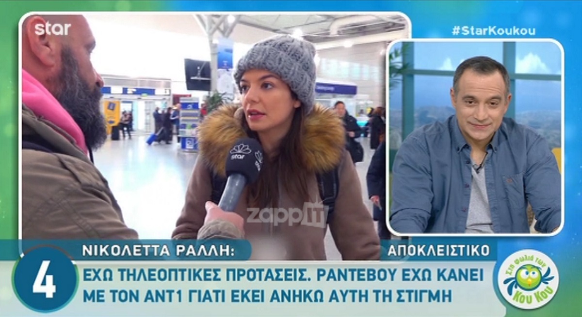 Νικολέττα Ράλλη