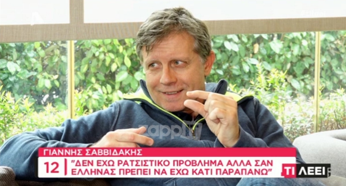 Γιάννης Σαββιδάκης
