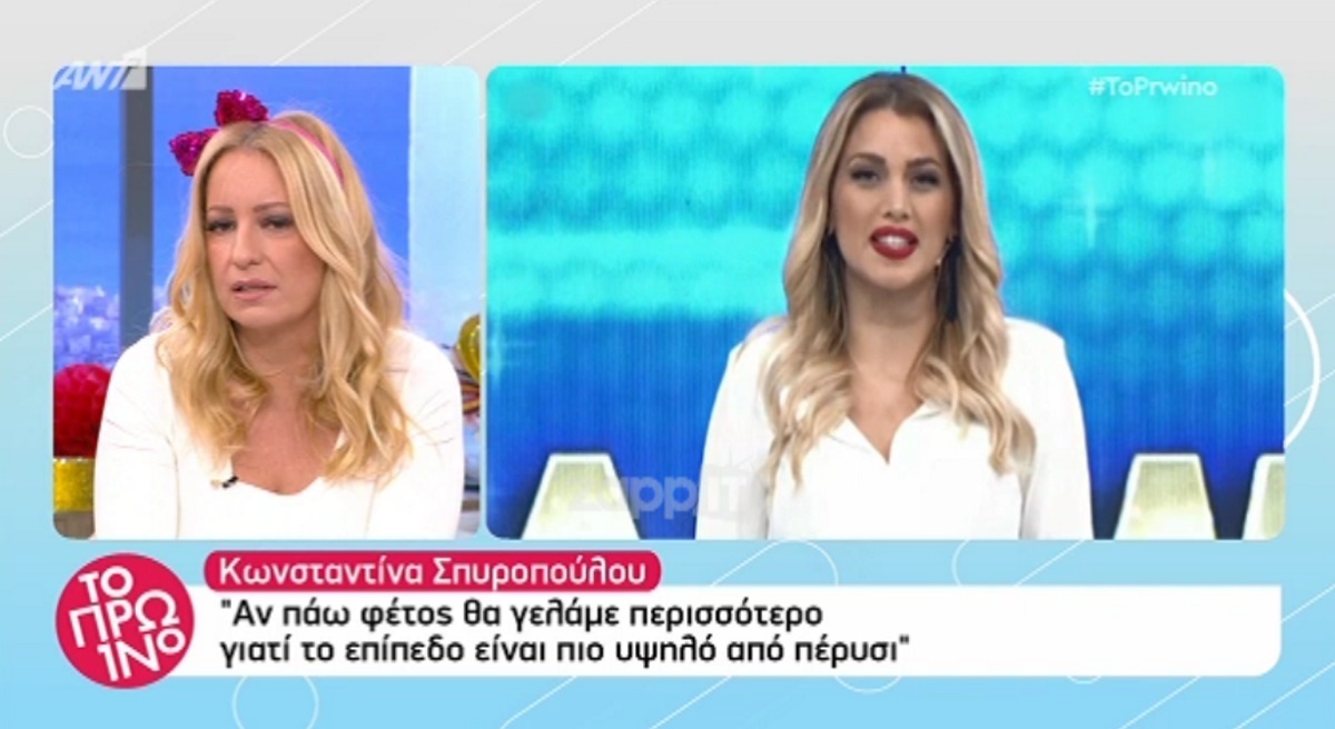 Κωνσταντίνα Σπυροπούλου