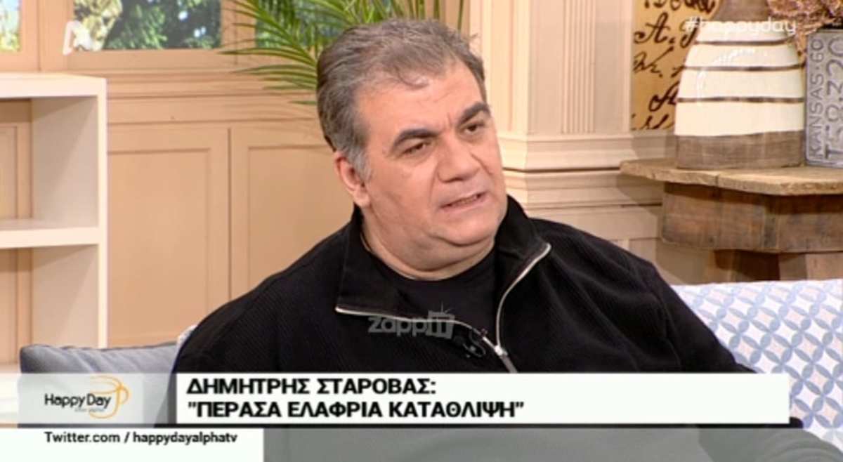 Δημήτρης Σταρόβας