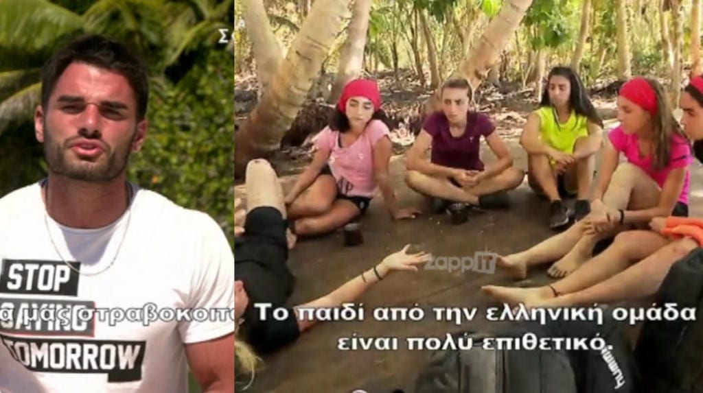 Survivor Ελλάδα Τουρκία