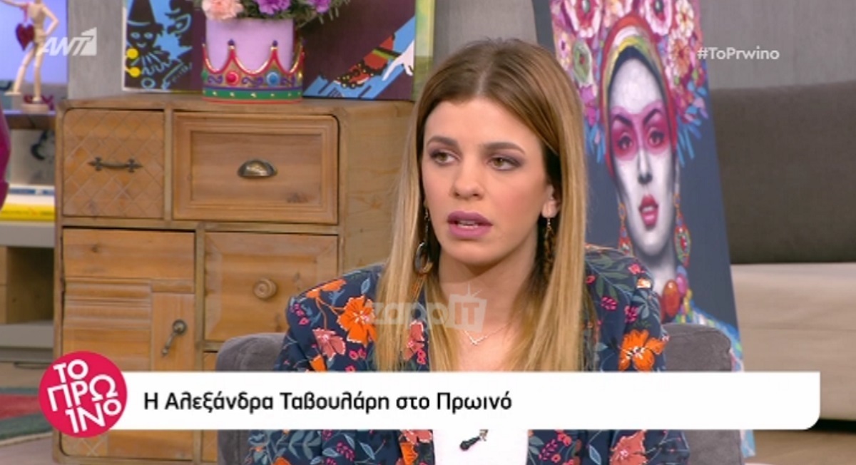 Αλεξάνδρα Ταβουλάρη