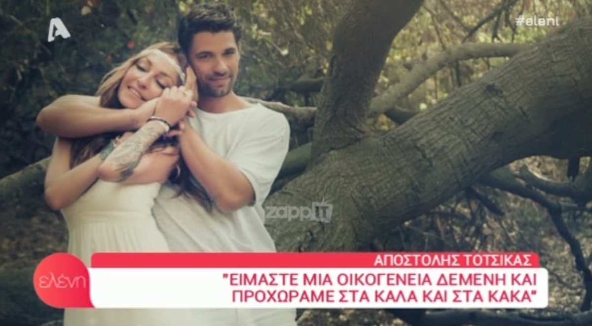 Αποστόλης Τότσικας