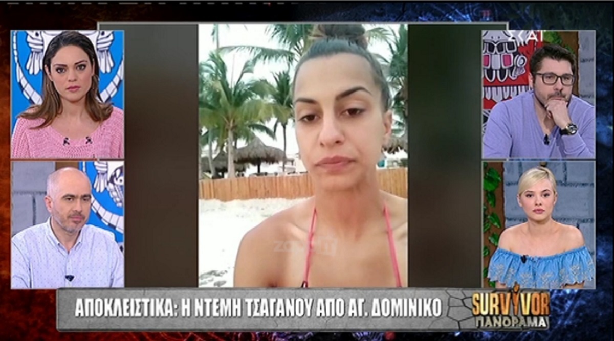 Ντέμη Τσαγανού