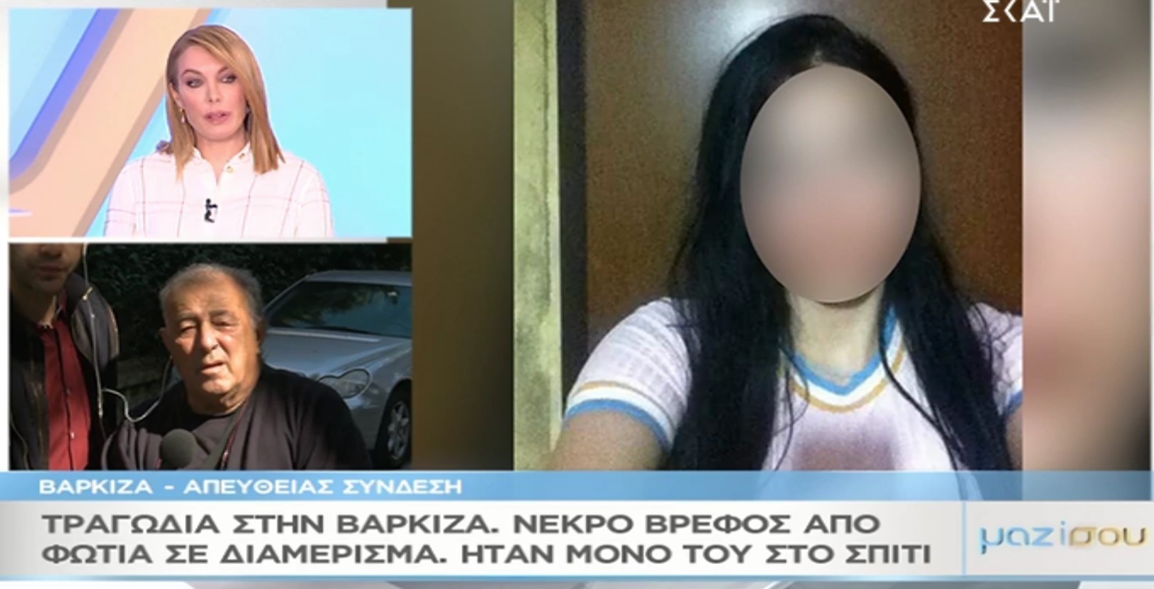 Τραγωδία στην Βάρκιζα Κάηκε 13 μηνών μωρό που το άφησαν μόνο του στο σπίτι