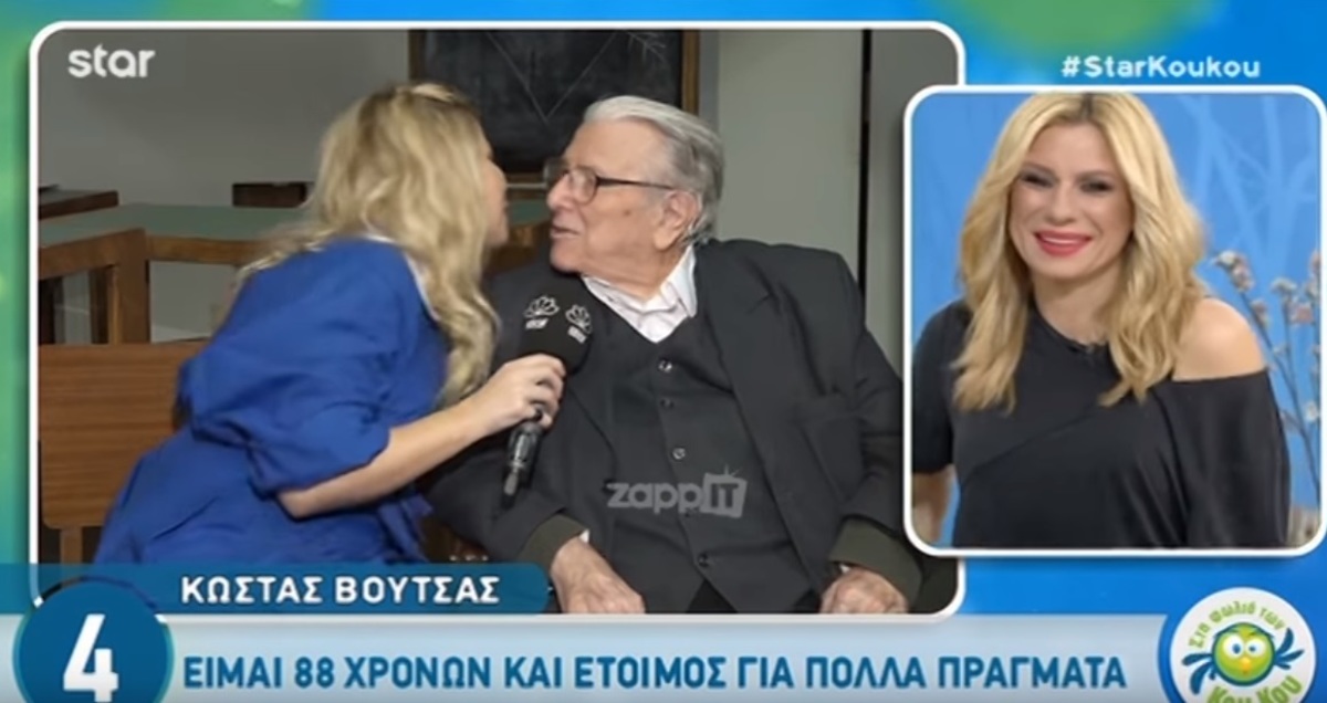 Βουτσάς