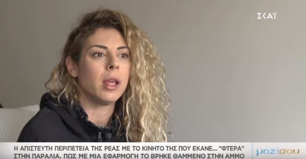 «Μαζί σου»: Έτσι θα βρεις το κινητό σου αν στο κλέψουν ή το χάσεις! Video