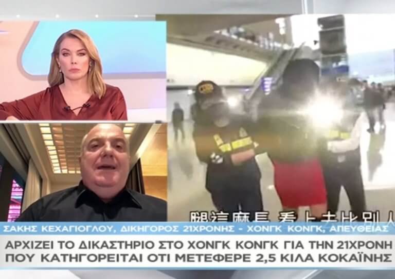 Αρχίζει στο Χονγκ Κονγκ το δικαστήριο του μοντέλου με την κοκαΐνη – Τι λέει ο δικηγόρος της στο «Μαζί σου»