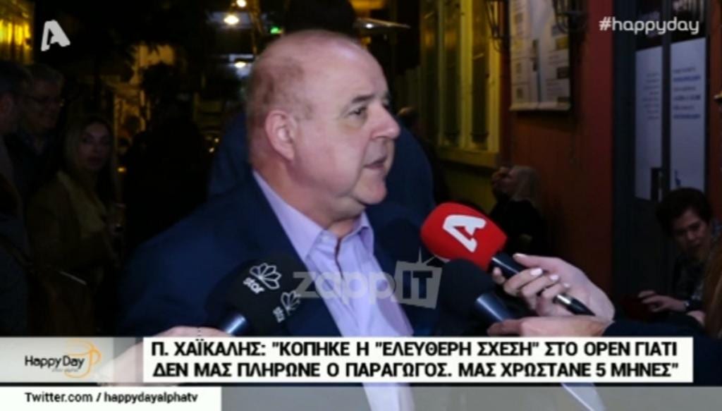 Παύλος Χαϊκάλης