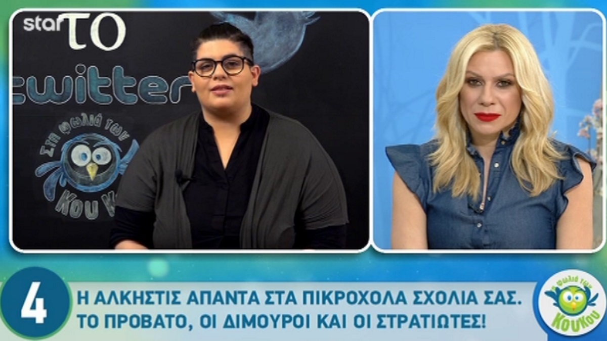 Άλκηστις Αλεξίου