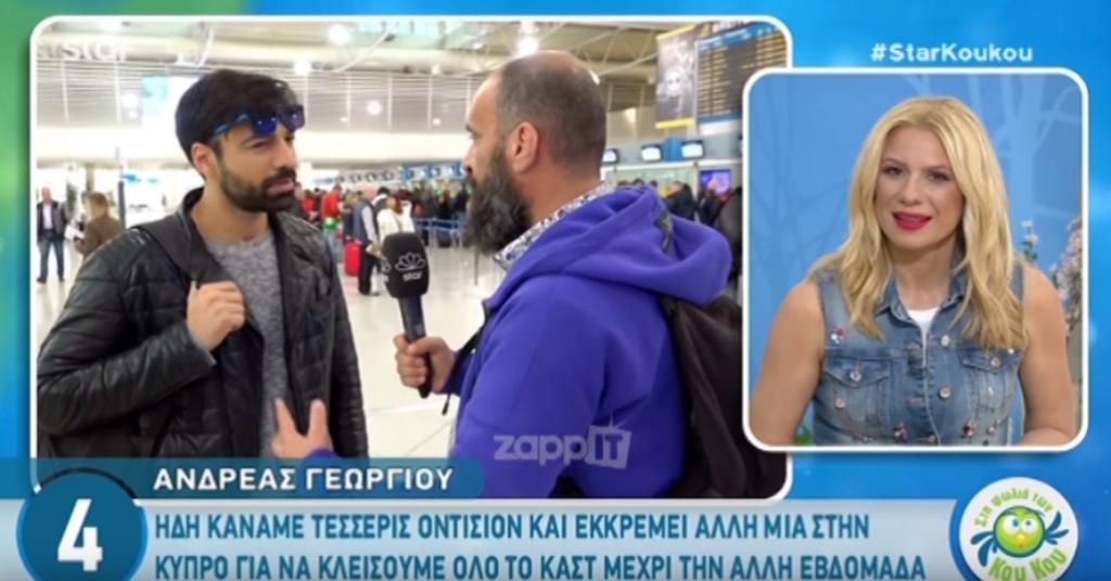 Ανδρέας Γεωργίου