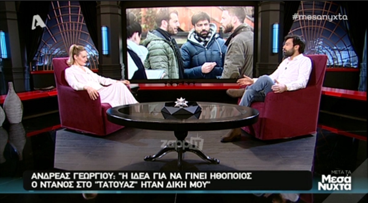 Ανδρέας Γεωργίου
