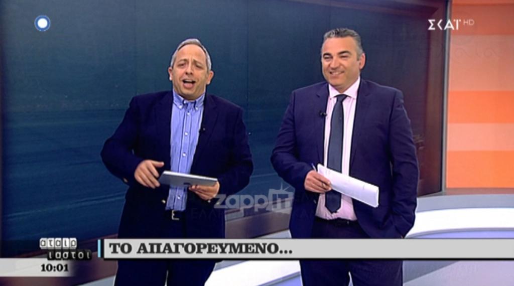 Αταίριαστοι