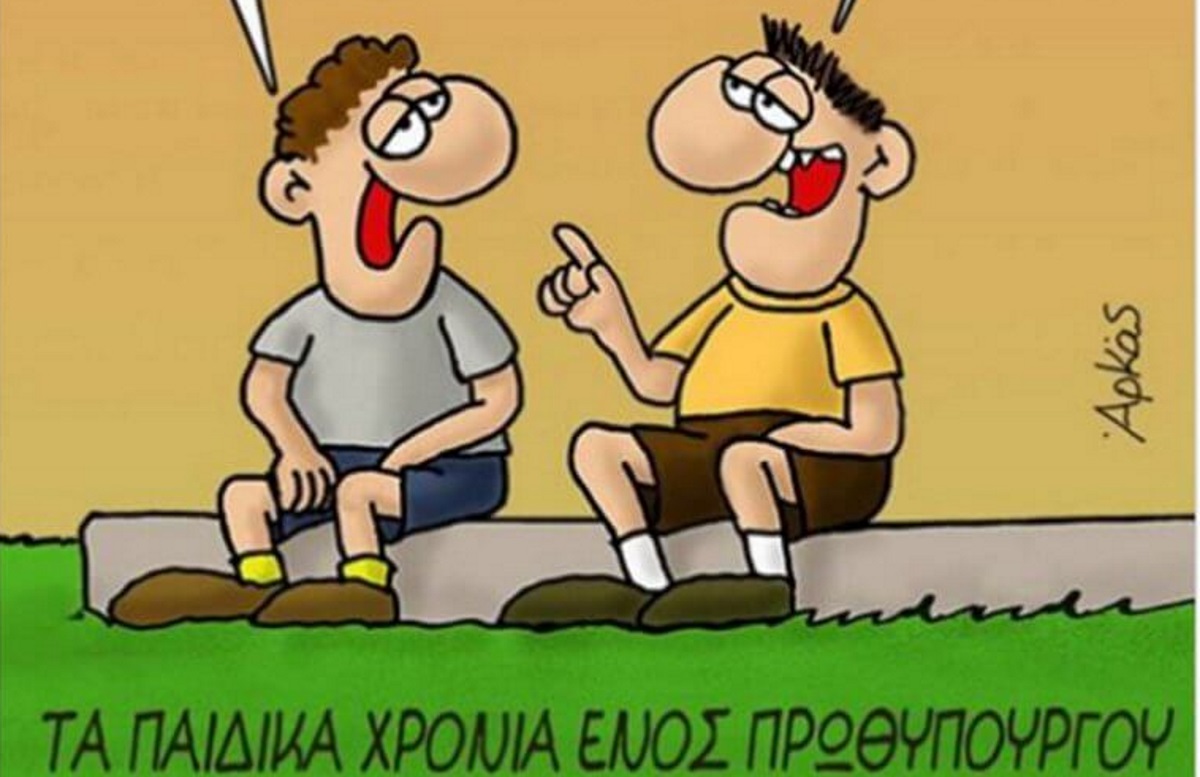 “Χοντραίνει” η κόντρα! Ο Αρκάς “εξαφάνισε” σκίτσο που έλεγε “ηλίθιο” τον Τσίπρα! [pics]