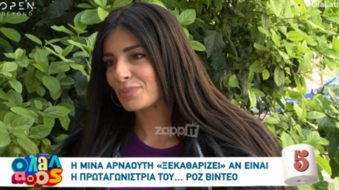 Μίνα Αρναούτη