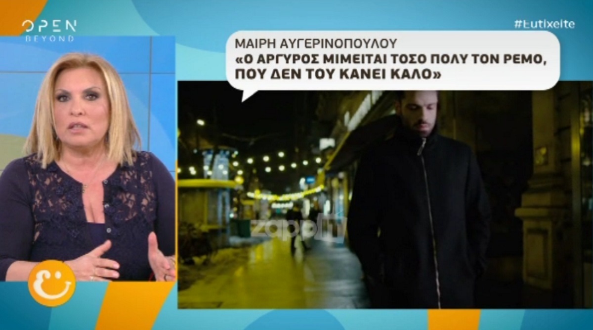 Μαίρη Αυγερινοπούλου