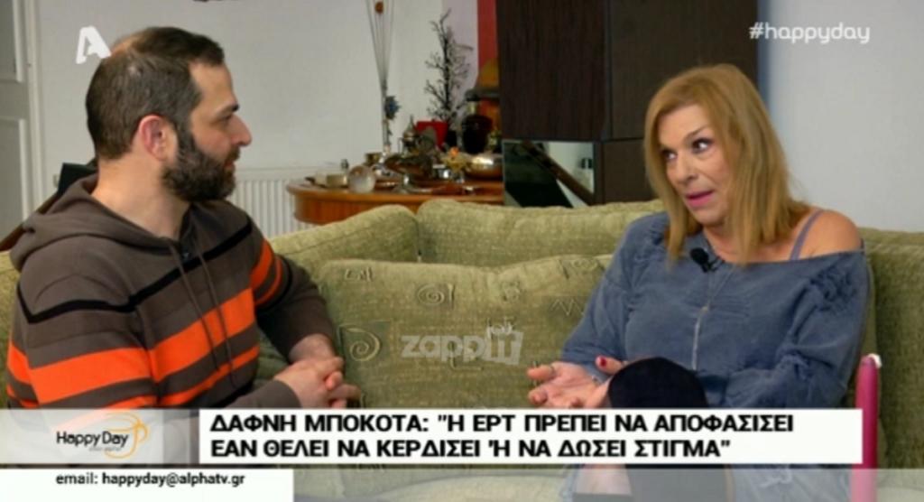 Δάφνη Μπόκοτα