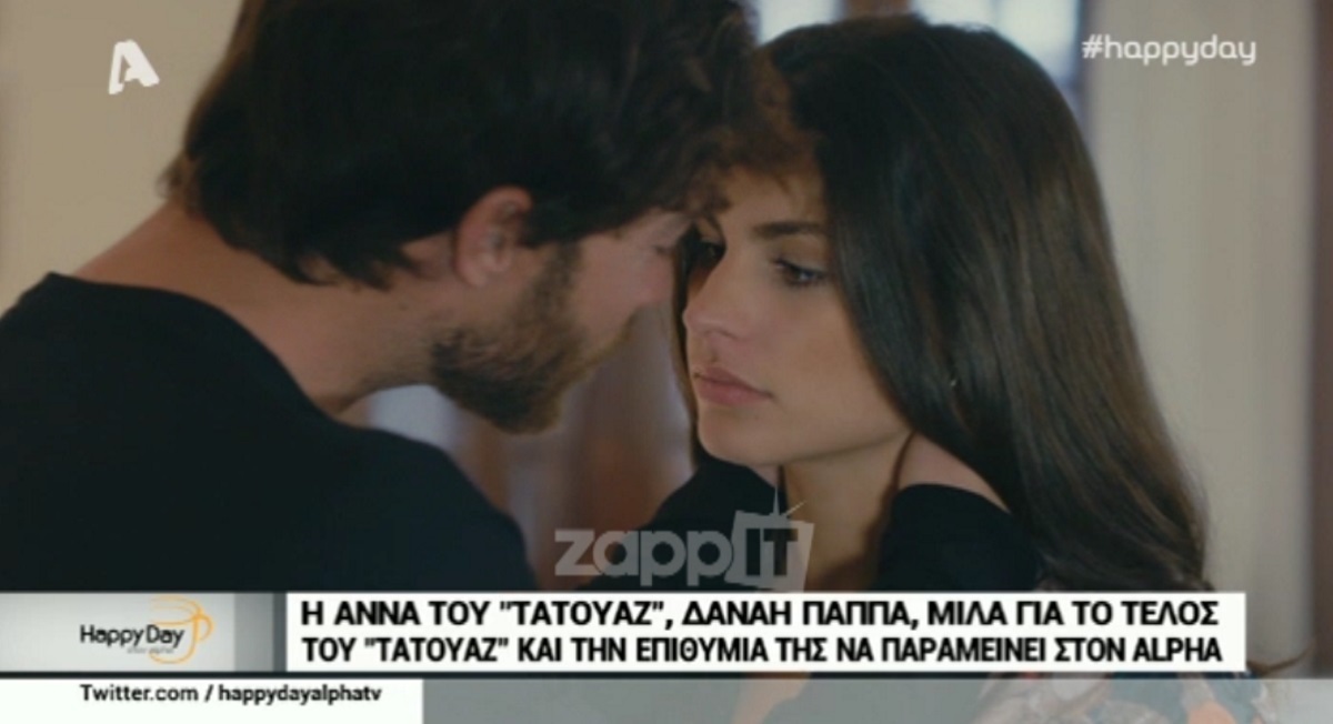 Δανάη Παππά