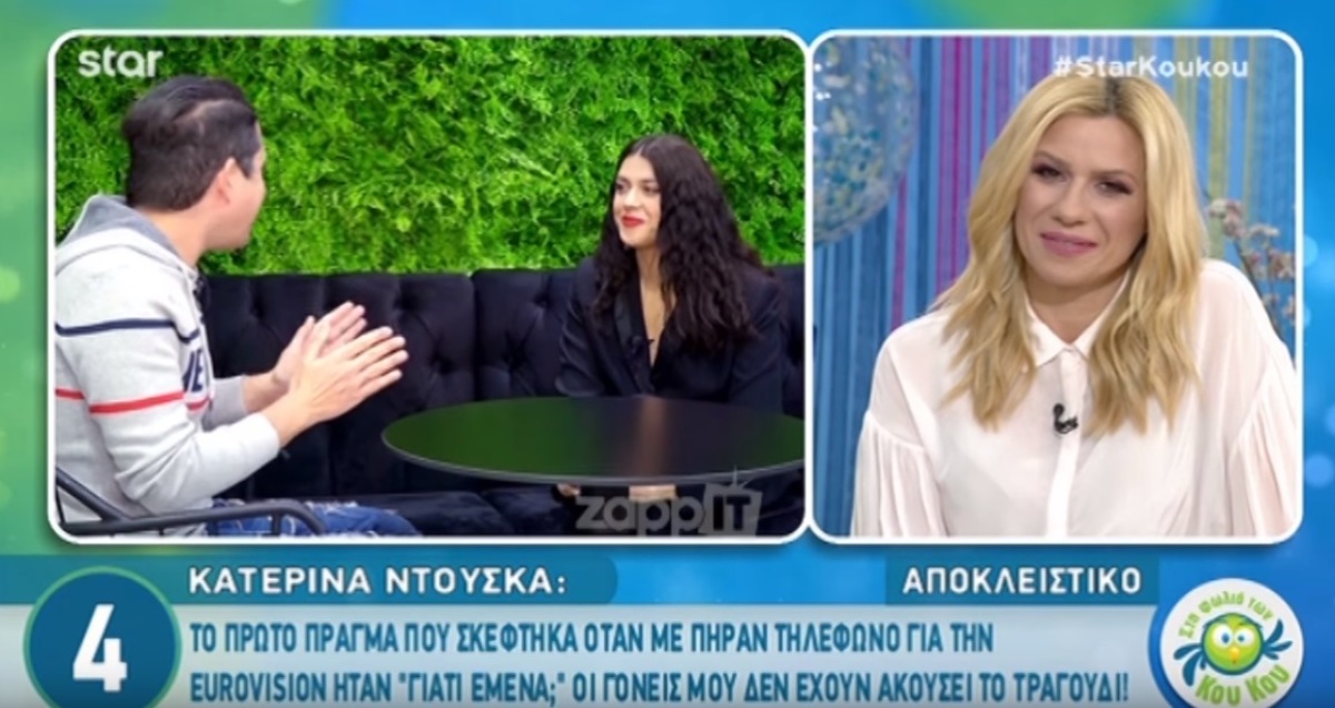 Κατερίνα Ντούσκα