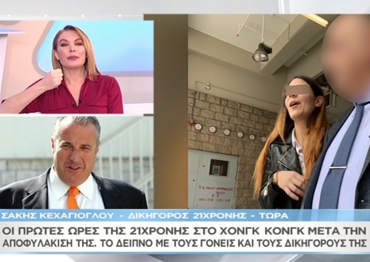 «Μαζί σου»: Το προφητικό όνειρο που είδε το μοντέλο με την κοκαΐνη και η έξοδος με τους γονείς της στο Χονγκ Κονγκ (video)