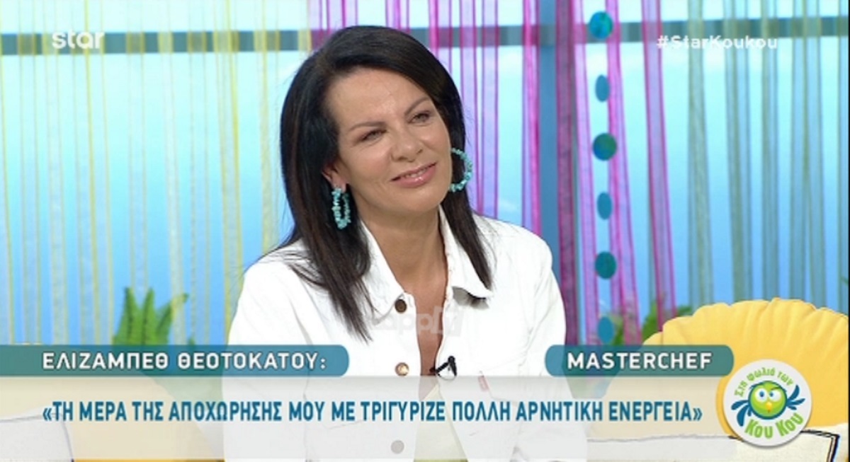 Ελίζαμπεθ Θεοτοκάτου