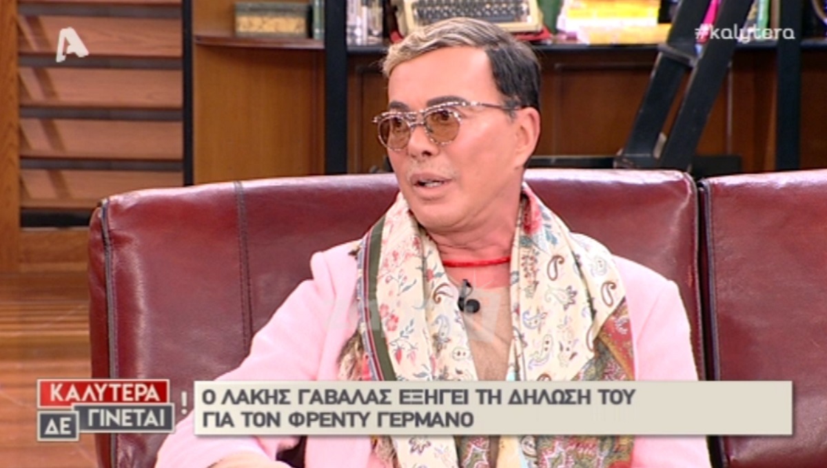 Λάκης Γαβαλάς