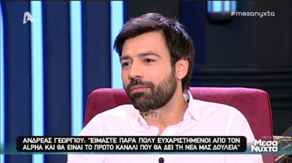 Ανδρέας Γεωργίου