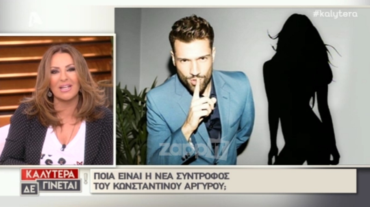 Κωνσταντίνος Αργυρός