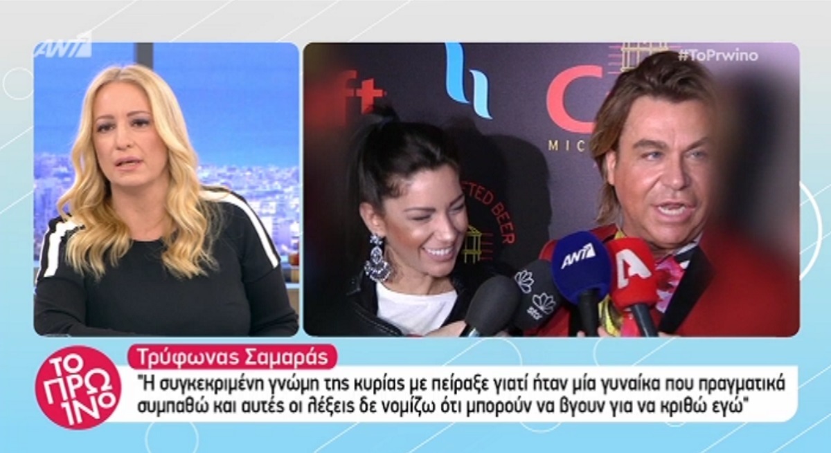 Αφροδίτη Γραμμέλη