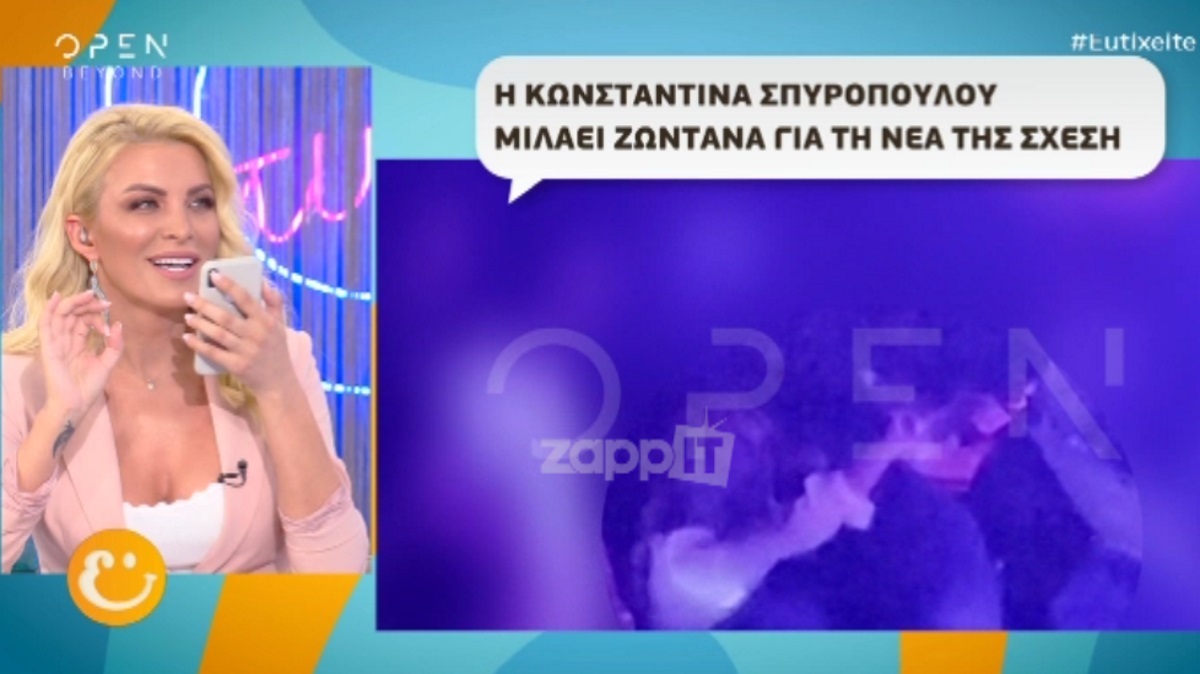 Κωνσταντίνα Σπυροπούλου