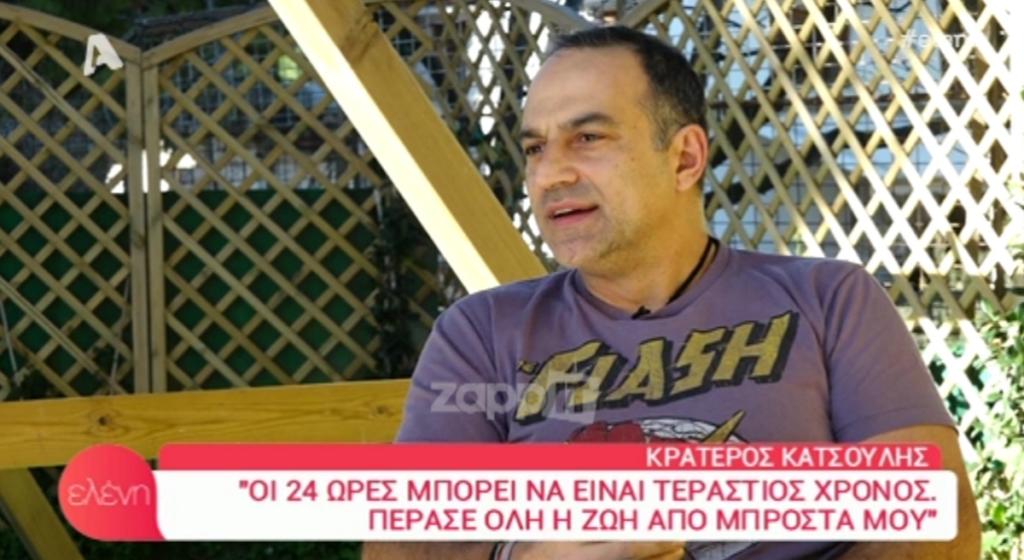 Κρατερός Κατσούλης