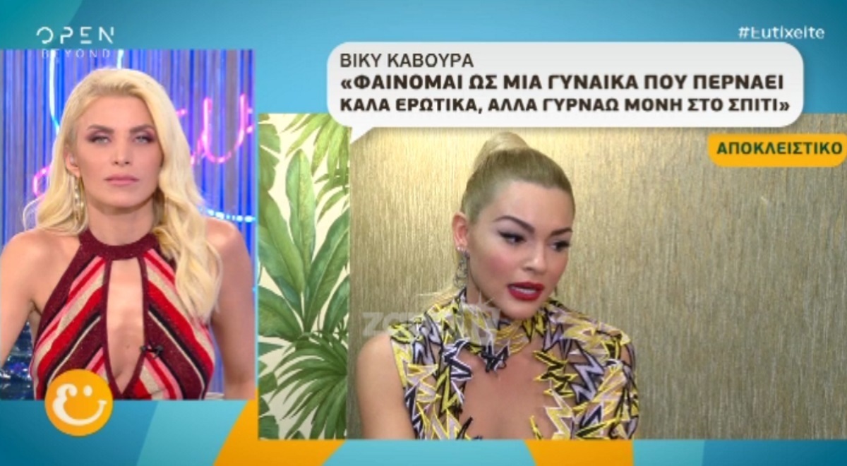 Βίκυ Κάβουρα