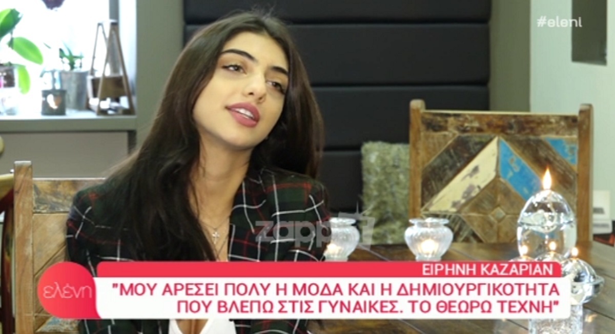 Ειρήνη Καζαριάν