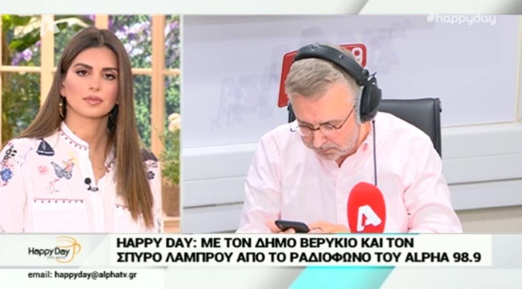 Δήμος Βερύκιος