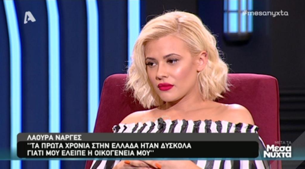 Λάουρα Νάργες