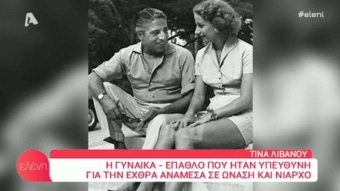 Τίνα Λιβανού