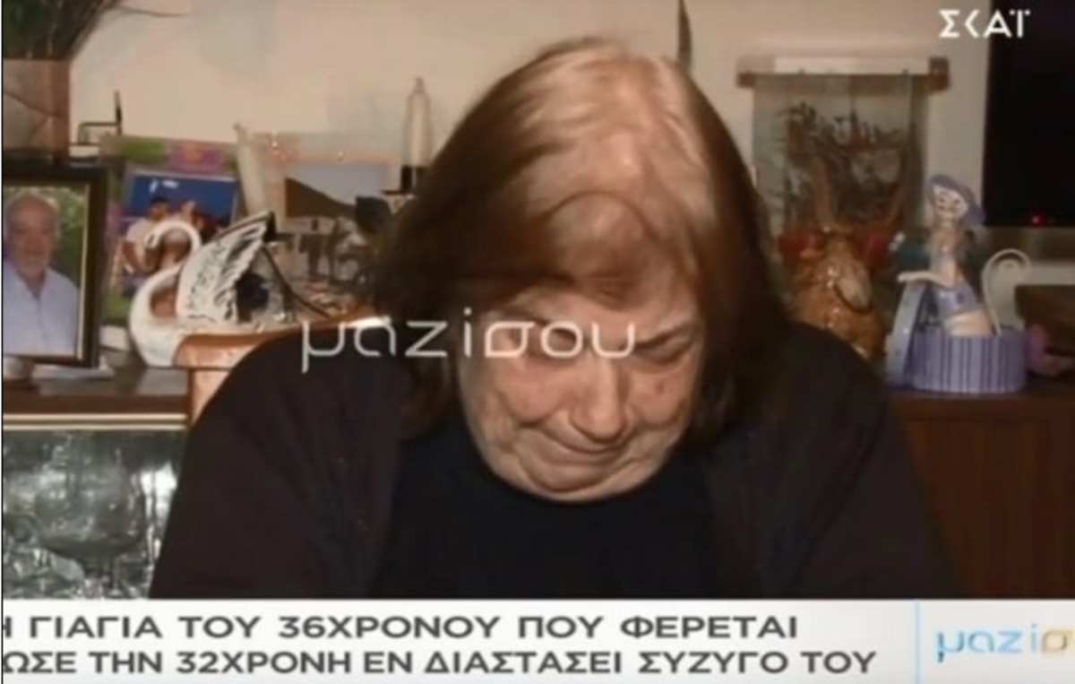 Συγκλονίζει στο «Μαζί σου» η γιαγιά του 36χρονου που φέρεται να σκότωσε την 32χρονη εν διαστάσει σύζυγό του [video]