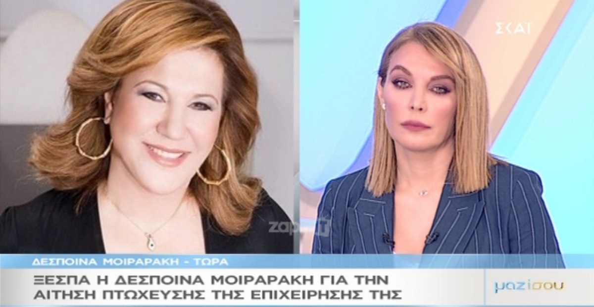 Δέσποινα Μοιραράκη