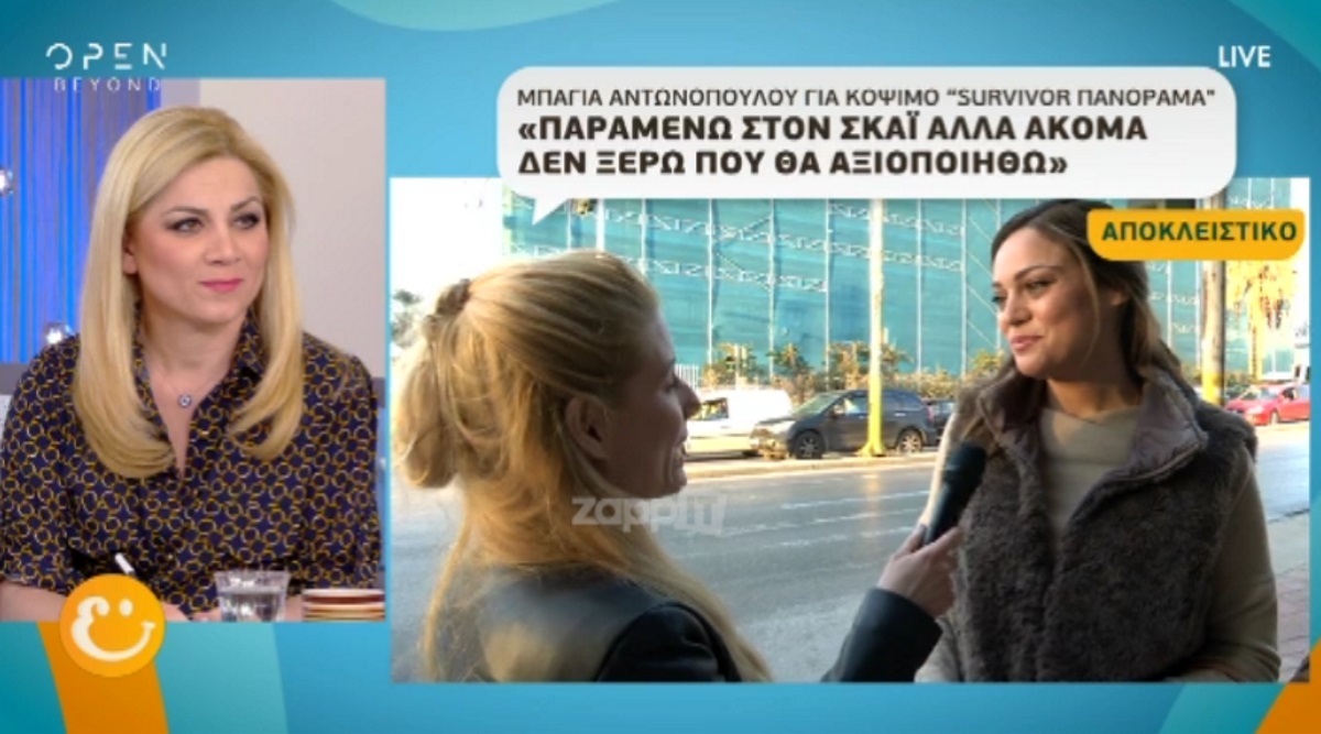 Μπάγια Αντωνοπούλου