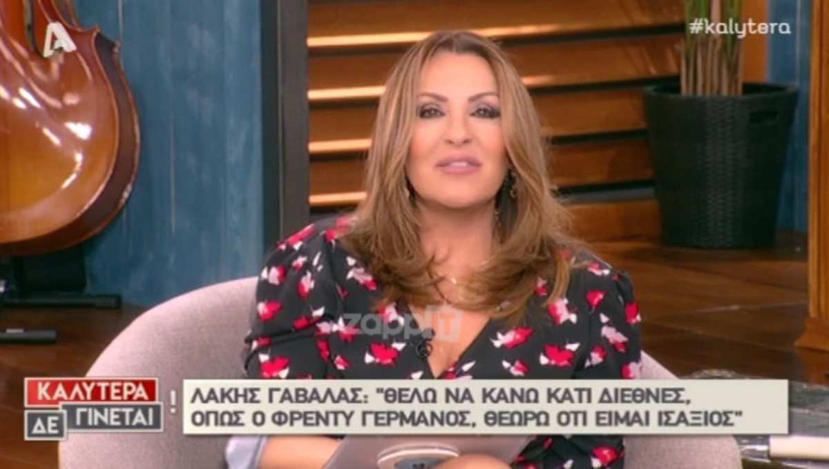 Ναταλία Γερμανού