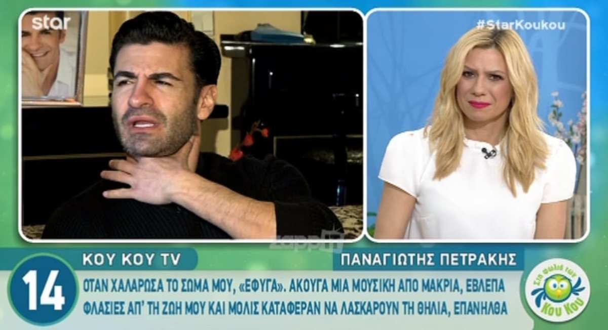 Παναγιώτης Πετράκης