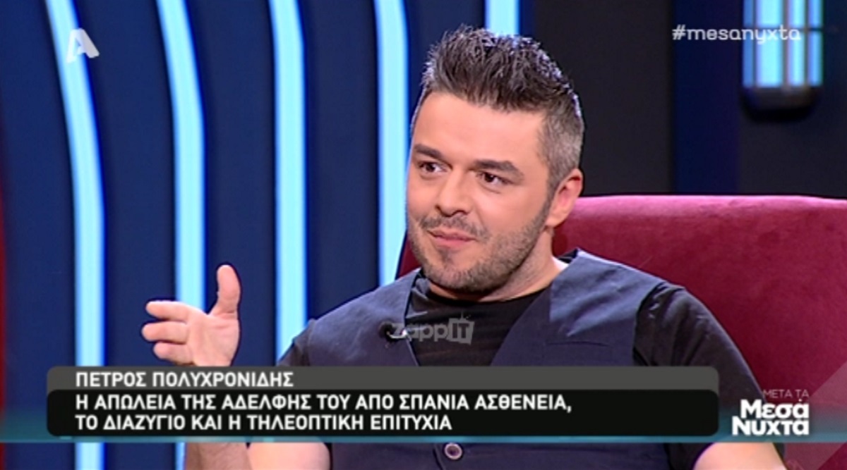 Πέτρος Πολυχρονίδης